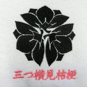 刺繍家紋の三つ横見桔梗