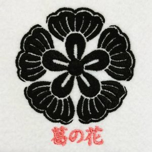 刺繍家紋の葛の花