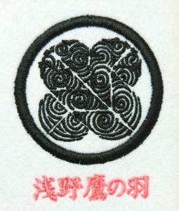 刺繍家紋の浅野鷹の羽