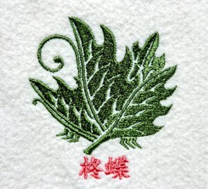 刺繍家紋の柊蝶