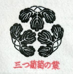 刺繍家紋の三つ葡萄の葉-mitubudounoha