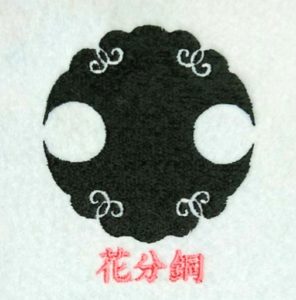 刺繍家紋の花分銅-hanafundou