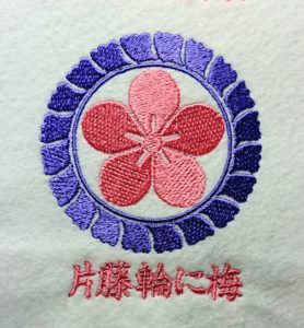 刺繍家紋の片藤輪に梅-katafujiwaniume