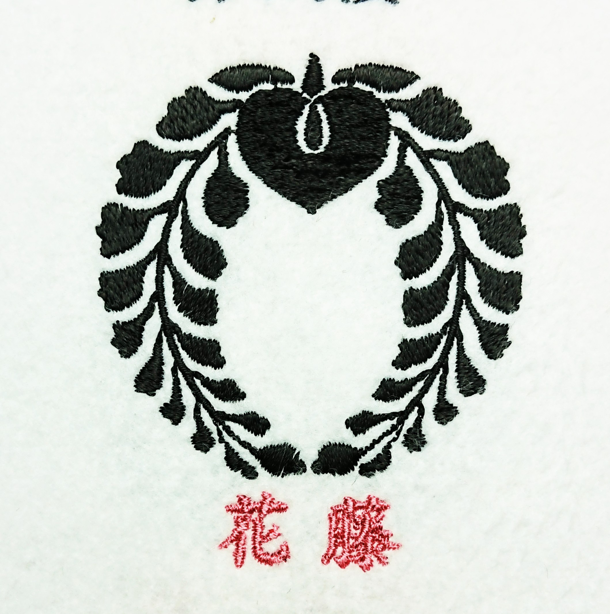 家紋デザインの基となった「藤」について解説しています。 | 花紋 