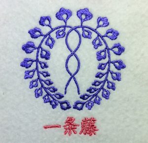 刺繍家紋の一条藤-itijyoufuji