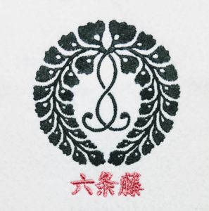 刺繍家紋の六条藤-rokujyoufuji