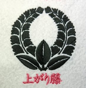 上がり藤 刺繍家紋の上がり藤-agarifuji