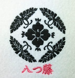 刺繍家紋の八つ藤-yatufuji