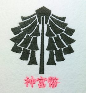 刺繍家紋の神宮弊-jinguhei