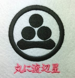 刺繍家紋の丸に渡辺星-maruniwatanabehosi