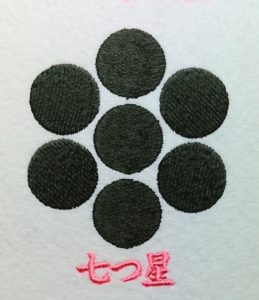 刺繍家紋の七つ星-nanatubosi
