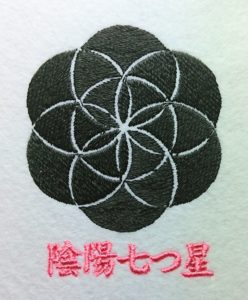 刺繍家紋の陰陽七つ星-onmyounanatubosi