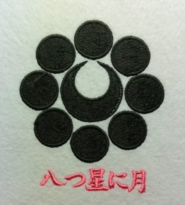 刺繍家紋の八つ星に月-yatuhbosinituki