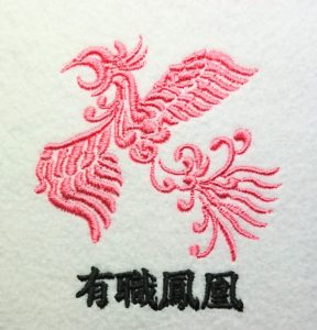 刺繍家紋の有職鳳凰-yuusyokuhouou