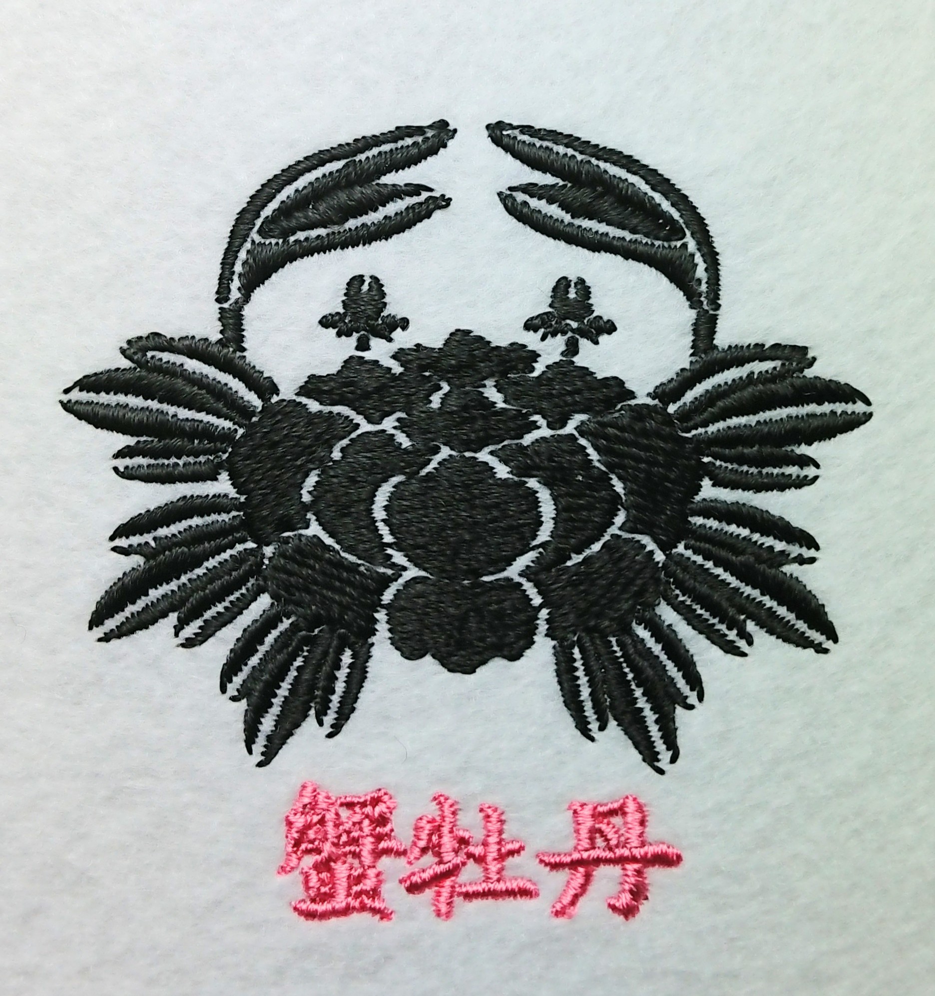 蟹牡丹 | 牡丹 | 家紋 Janpanese Family Crest