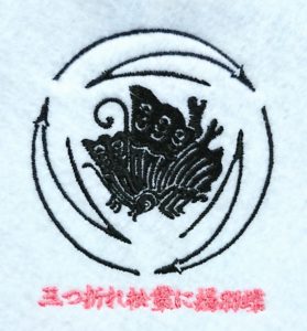 刺繍家紋の三つ折れ松葉に揚羽蝶