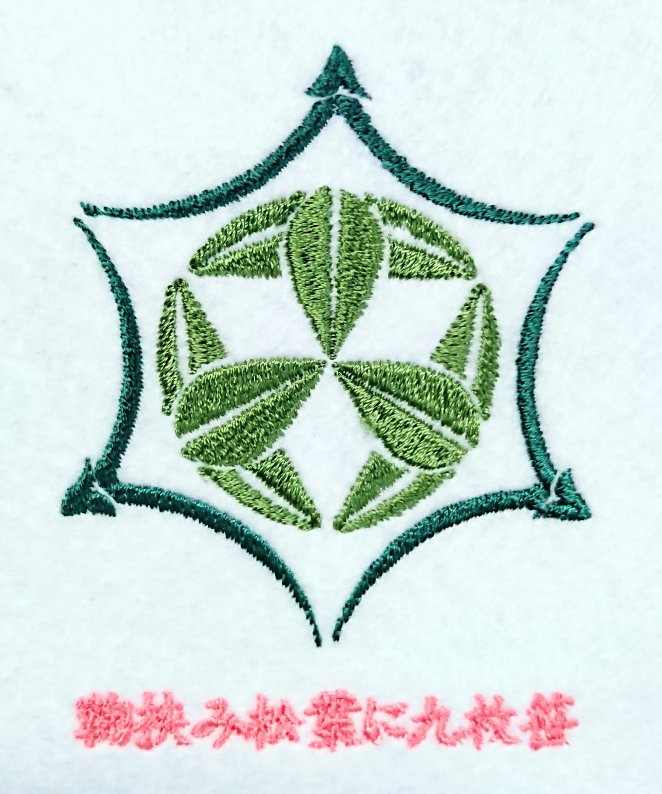 松の家紋 笹の家紋 竹の家紋 鞠挟みの家紋 家紋 Janpanese Family Crest