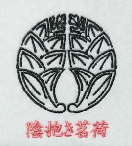 陰抱き茗荷の刺繍家紋
