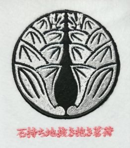 石持ち地抜き抱き茗荷の刺繍家紋
