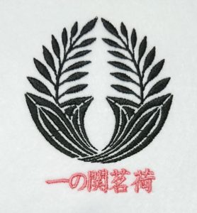 一の関茗荷の刺繍家紋 itinosekimyouga