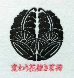 変わり花抱き茗荷の刺繍家紋