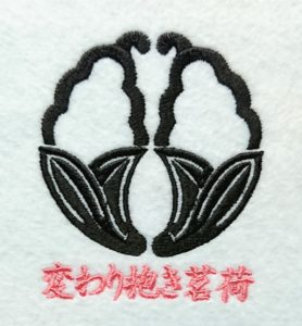 変わり抱き茗荷の刺繍家紋