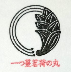 一つ蔓茗荷の丸の刺繍家紋