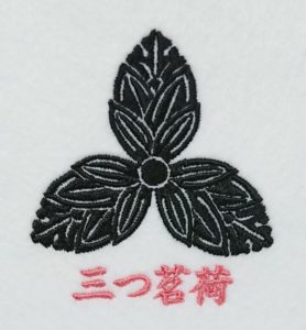 三つ茗荷の刺繍家紋