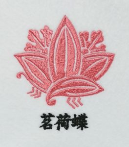 茗荷蝶の刺繍家紋