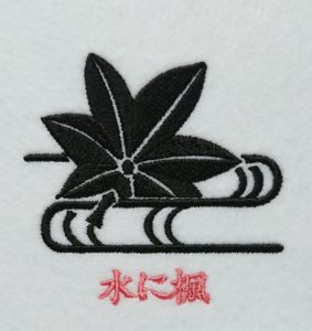 水に楓の刺繍家紋