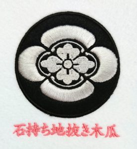 石持ち地抜き木瓜の刺繍家紋