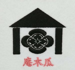 庵木瓜の刺繍家紋