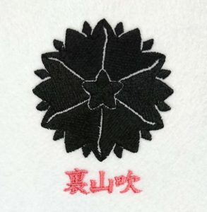 裏山吹の刺繍家紋