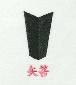 矢筈の刺繍家紋