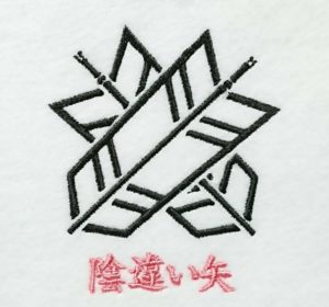 陰違い矢の刺繍家紋