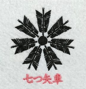 七つ矢車の刺繍家紋