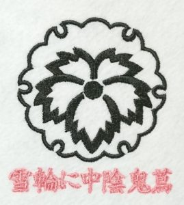 雪輪に中陰鬼蔦の刺繍家紋
