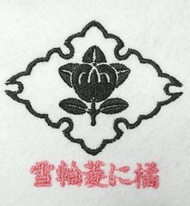 雪輪菱に橘の刺繍家紋