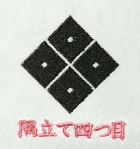 隅立て四つ目の家紋