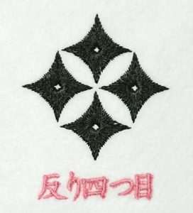 反り四つ目の家紋