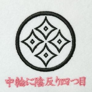中輪に陰反り四つ目の家紋