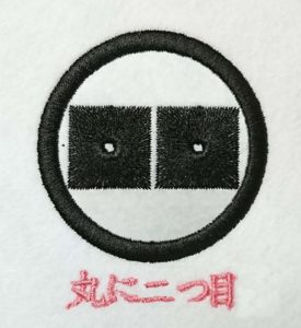 丸に二つ目の刺繍家紋