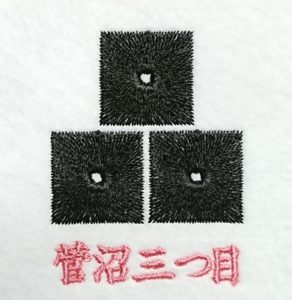 菅沼三つ目の家紋