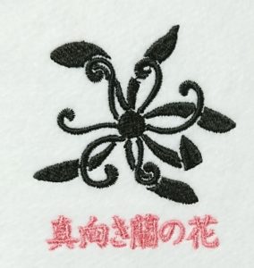 真向き蘭の花の家紋