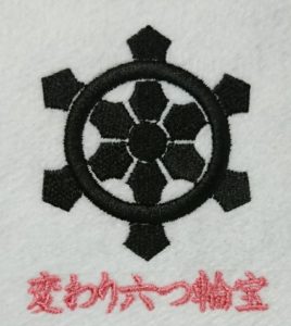 変わり六つ輪宝の家紋