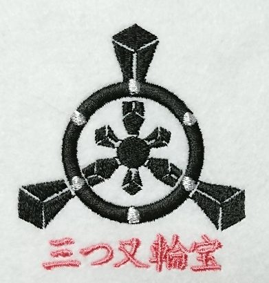 三つ又宝の家紋