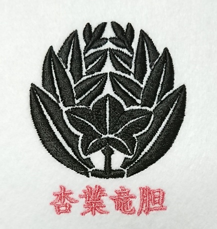 家紋の基となった「杏葉 」について解説しています。 | 尚武紋