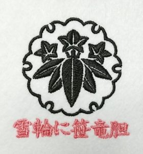 雪輪に笹竜胆の刺繍家紋 家紋 Janpanese Family Crest