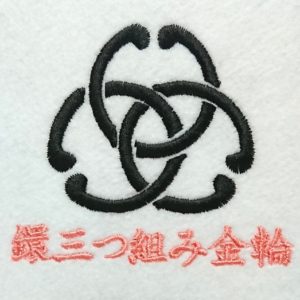 鐶三つ組み金輪