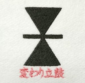 変わり立鼓
